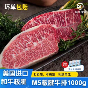 美国prime和牛m5板腱牛排雪花霜降牡蛎肉儿童原切谷饲健身新牛肉