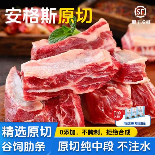 原切谷饲安格斯西冷雪花牛肋条