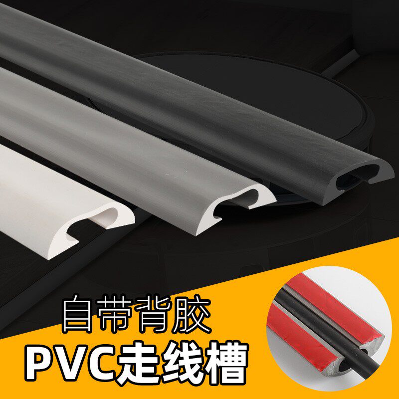 友郎自粘软线 线槽明装pvc地面明线 线电线 线网路线 线走线 线隐