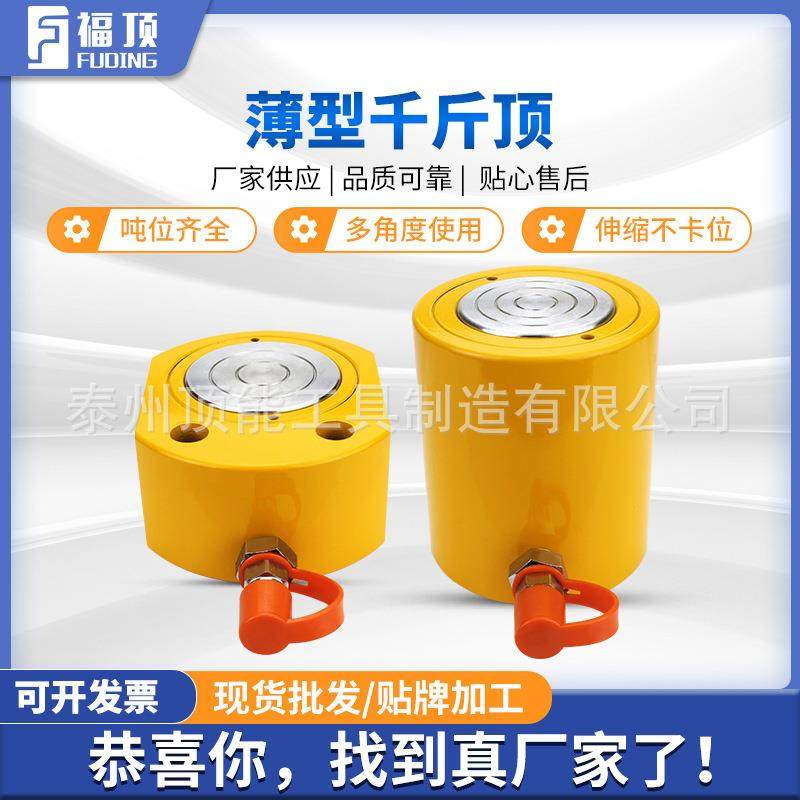 薄型超薄型液压千斤顶液压油缸RSM RCS千斤顶矮型低型厂家直销