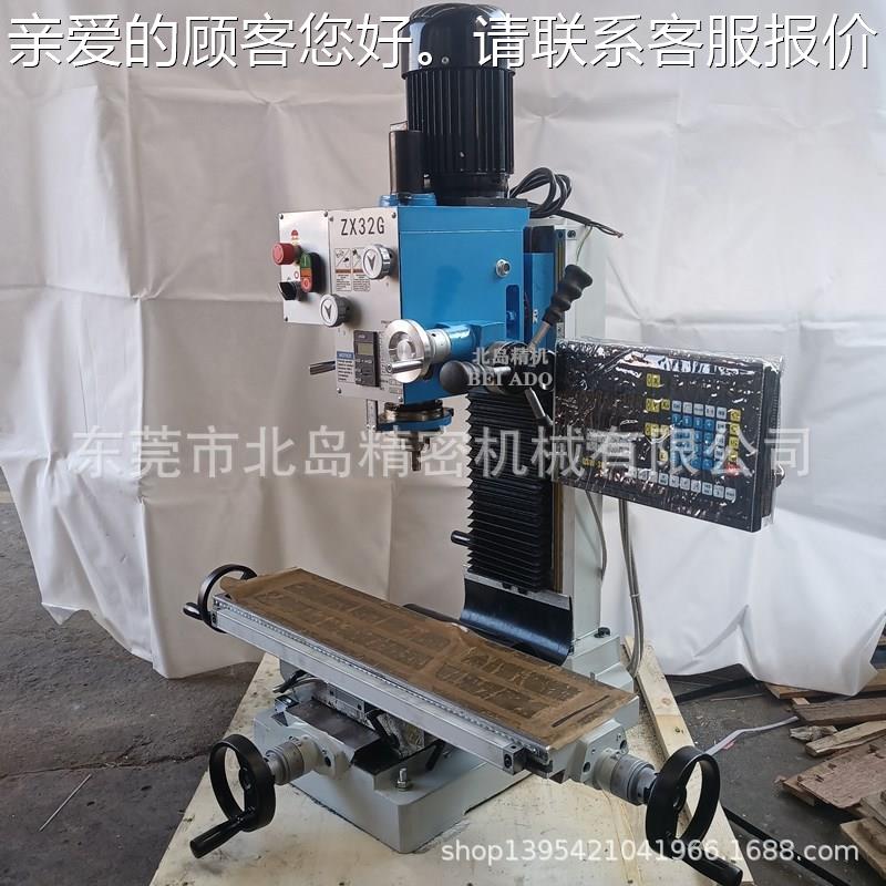 ZX2G钻型铣床工业ZX32G钻铣床高精度铣床家用钻床微型钻铣床立台3