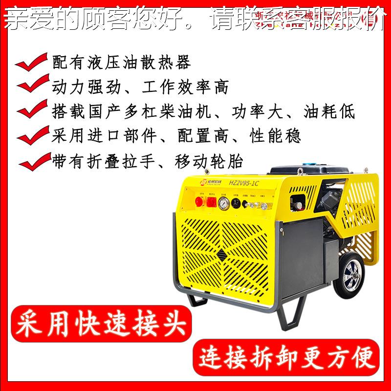 防宏移动柴油液动力站市政管道疏通祝消救援HZ2V95-1便捷手压推式