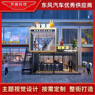 创意集装 箱商业街步行街规划 箱商铺办公室售楼处消防站可移动集装