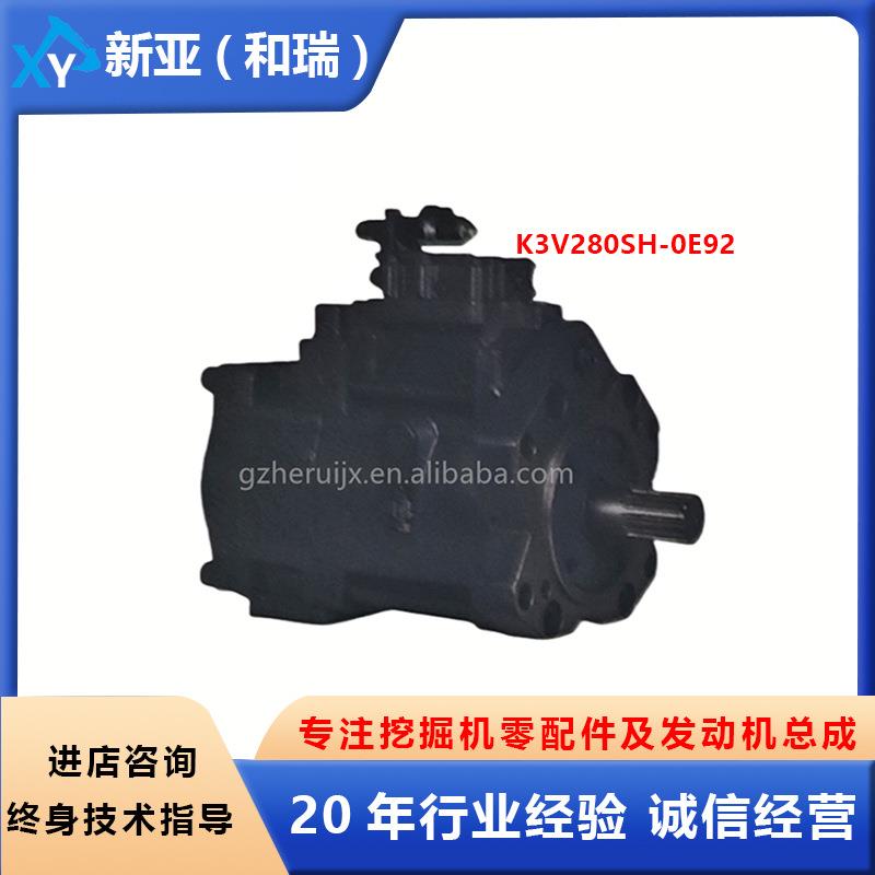 工程机械挖掘机零配件液压泵总成K3V280SH-0E92适用于徐工三一柳