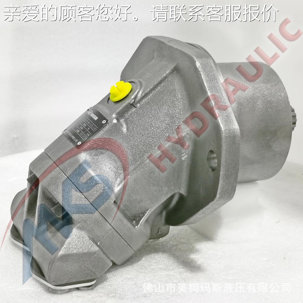 美柯PHI玛9斯 替代力 士乐斜轴式定量柱塞达 A2F马E0