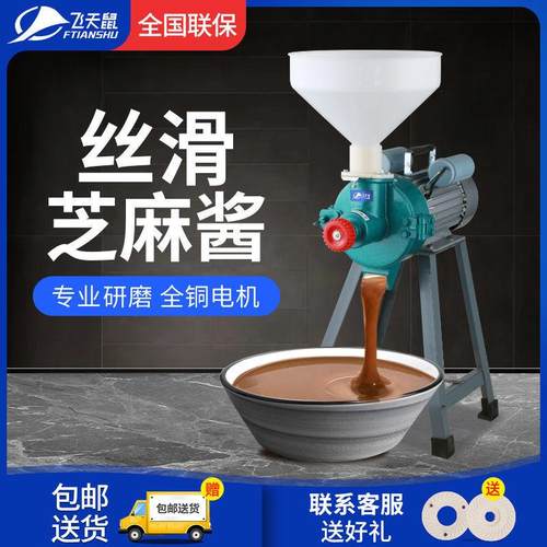 磨芝麻酱机器商用专业花生酱机大容量麻汁机小型石磨研磨机