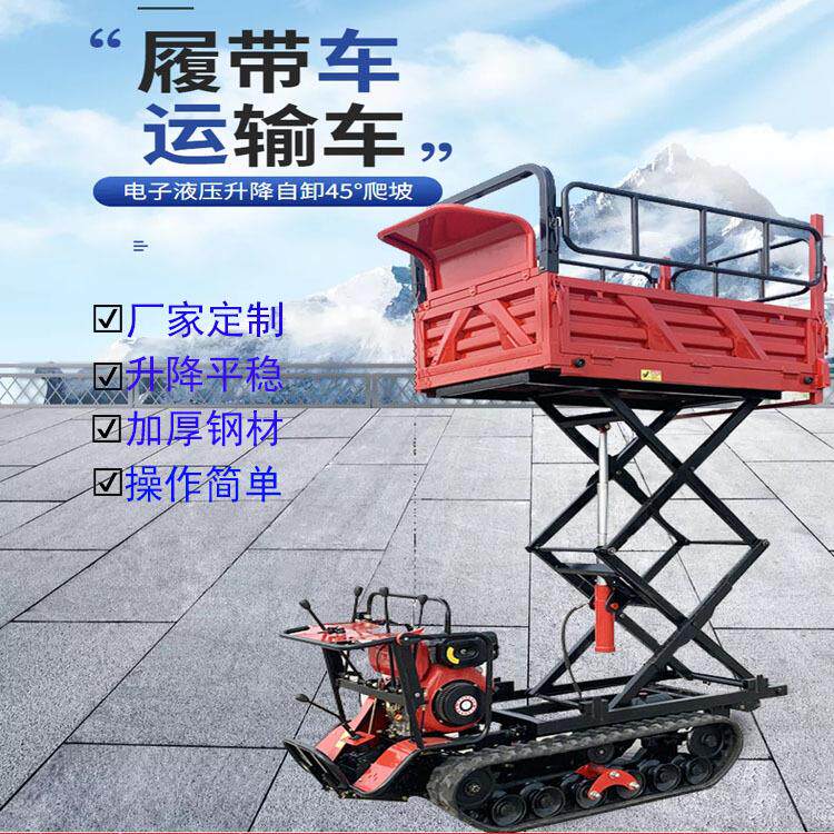爬山虎运输车 矿用农用工程用小型全地形搬运车 果园修剪采摘平台
