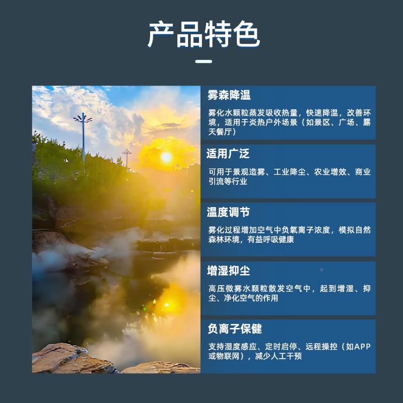 雾森系统人造雾降温系统HY-WSWD-方车间车站屋顶商业街温室喷压雾