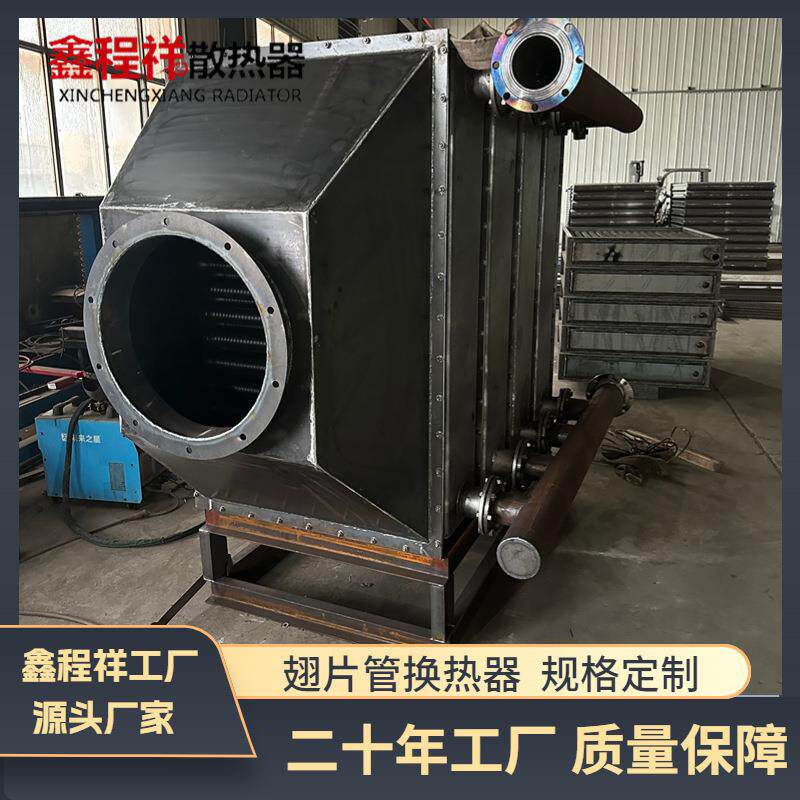 钢铝翅片式换热器车间厂房翅片管散热器蒸汽排管换热器设备