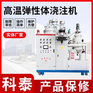 厂家高温弹性体浇注机聚氨酯高压灌注发泡机PU弹性体聚氨酯发泡机