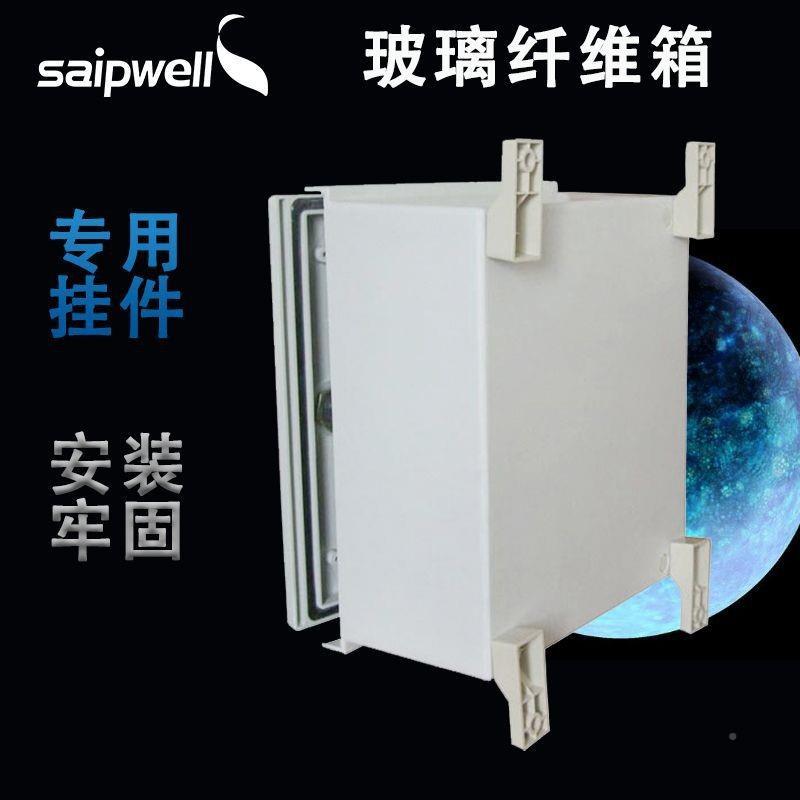 斯普威SMC玻璃尔维箱户DS-SMT-3外IP66防水线透纤明窗电源接箱电