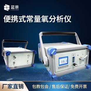 便携式常量氧气体分析仪微量氧测定仪氧气含量快速检测仪漏点仪