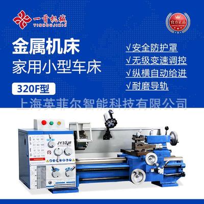 金洋JY320F家用机床小型车床精密车床台式工业级车床教学车床
