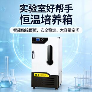 150L生化培养箱LHS-150SC、BOD培养箱、低温培养箱恒温恒湿培养箱