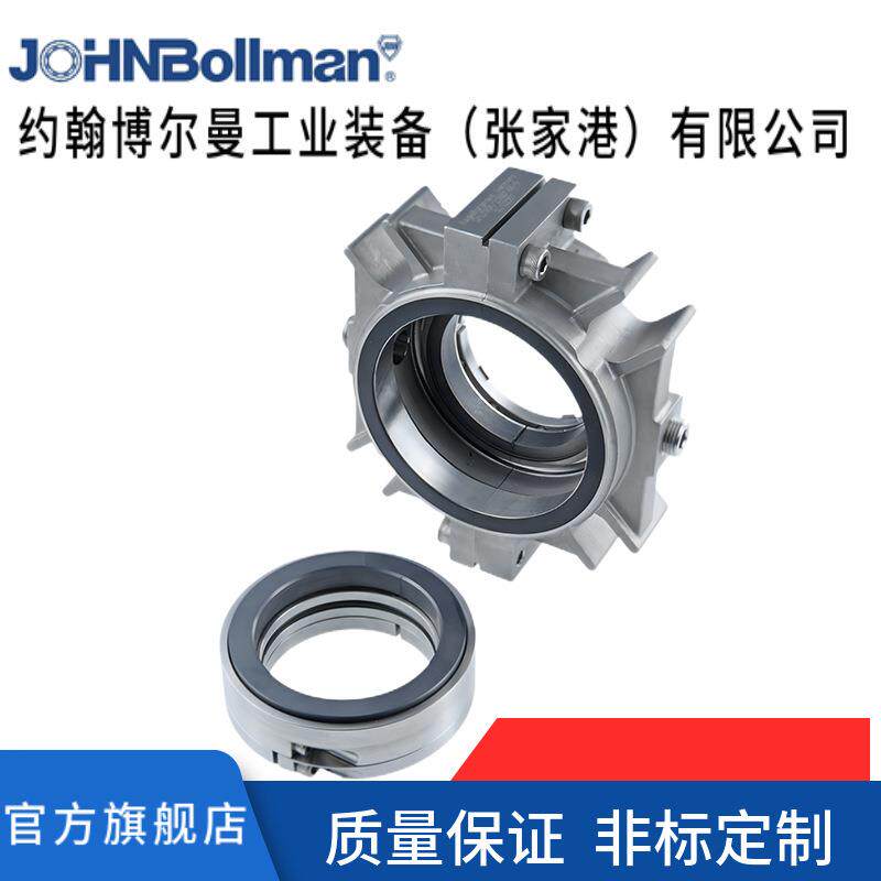 博格曼密封件有限公司 M7N/80博格曼泵用机封