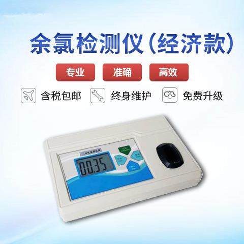 环保余氯检测仪二氧化氯分析仪总氯测定仪水厂用便携式YL-1C