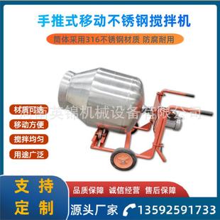 农药混合机 化工肥料简易滚筒搅拌机 手推式 电动不锈钢混料机