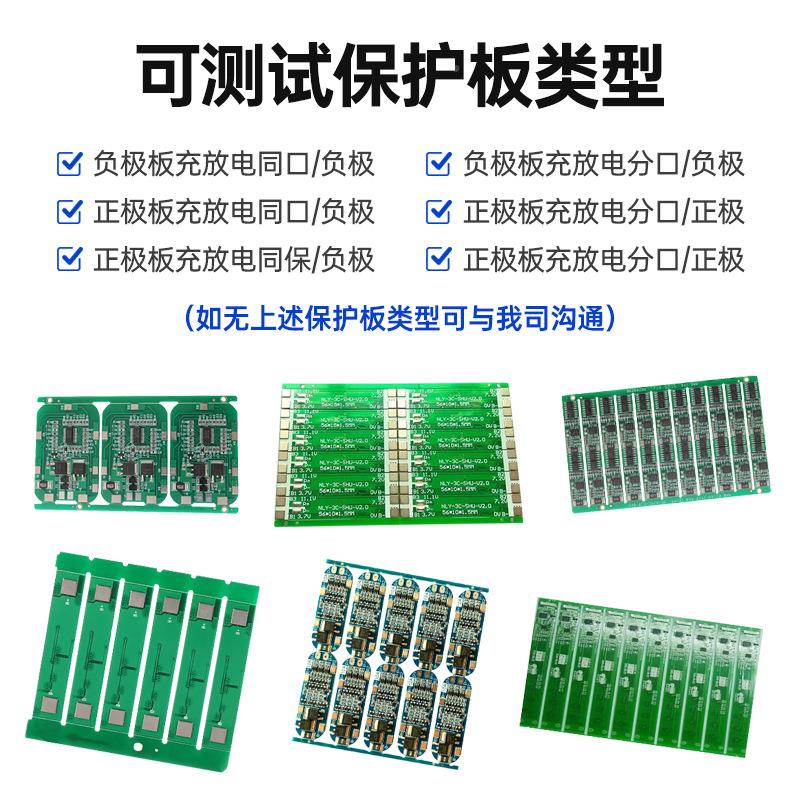 全设自动BMPBTS(A)0S测试仪多串电池保护板自 耗均衡电压电流短锂