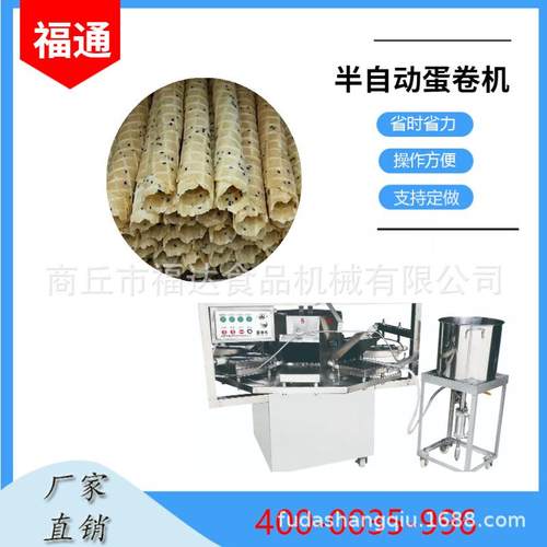 全自动蛋卷机 仿手工蛋卷机 凤凰卷机多少钱一台