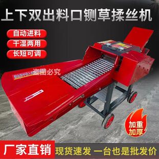 加厚铡草揉丝机干湿两用家用双口打草切草机分体式 2024新款 铡草机