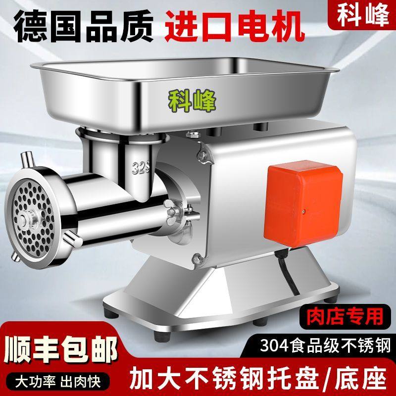 冻肉绞肉机商用大功率电动多功能不锈钢灌肠机碎肉鸡架肉馅肉铺用,厨房/烹饪用具,绞肉机/碎肉宝,淘宝优惠券,粉丝福利购,淘宝优惠卷