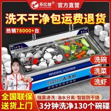 乐亿创商用洗碗机智能全自动洗碗机超声波洗碗机食堂专用洗碗机