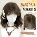 假发女全头套仿真发新款 网红韩系蛋蛋卷隐形无痕日常整顶短发头套