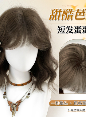 假发女全头套仿真发新款网红韩系蛋蛋卷隐形无痕日常整顶短发头套