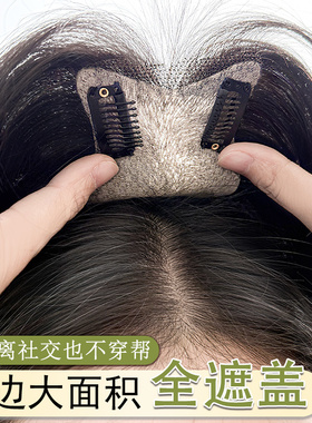 【隐形无边】假发女片头顶真发补发增发量蓬松高颅顶仿递针补发片