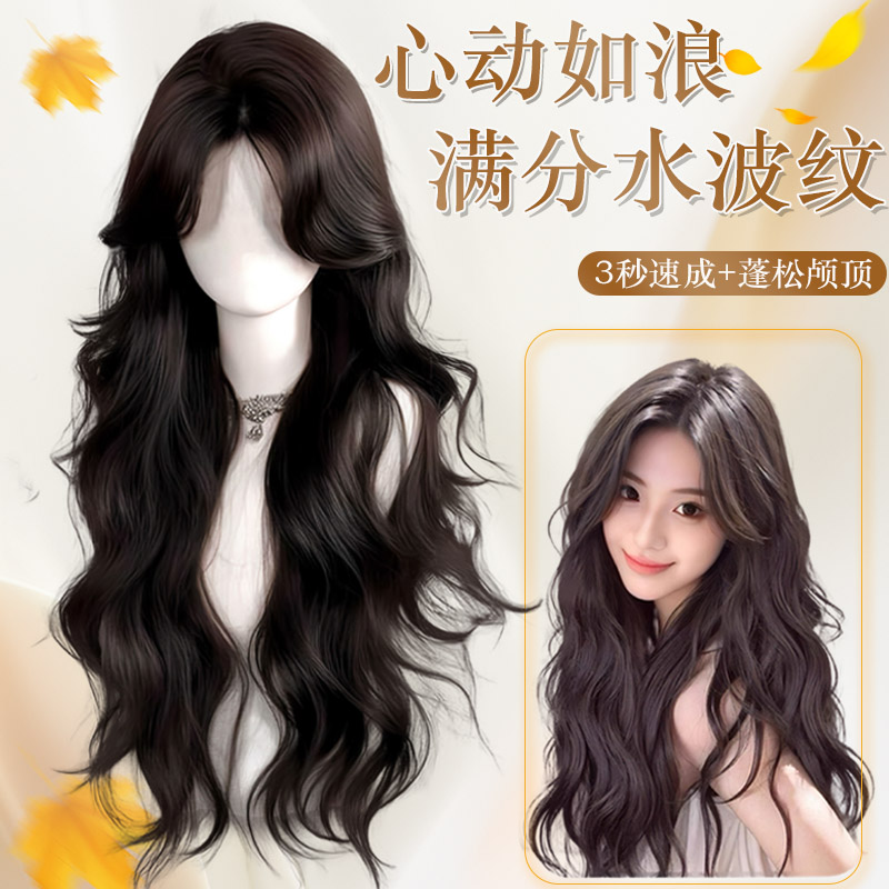 亚兰帝水波纹蓬松假发头套