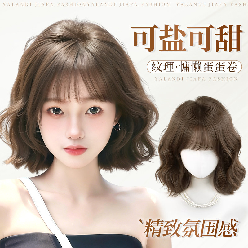 假发全头套女仿真发韩系法式羊毛蛋蛋卷蓬松颅顶气质整顶短发头套