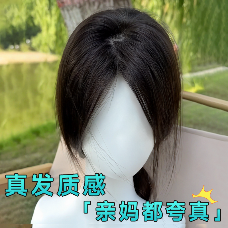 亚兰帝真人发丝黑金菱格假发片