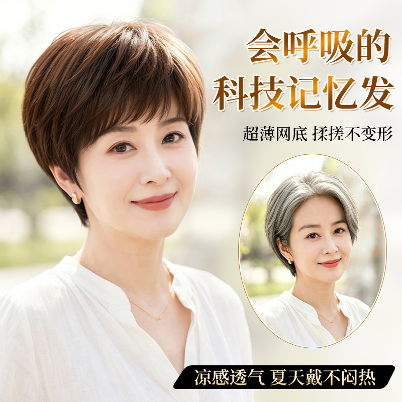 免打理记忆丝女士全头假发