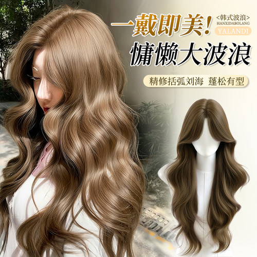 【亚兰帝】自然蓬松卷发