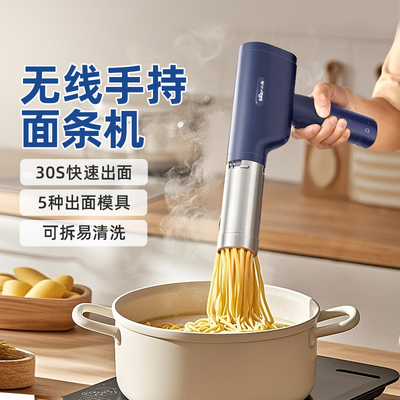 小熊全自动手持压面机面条机