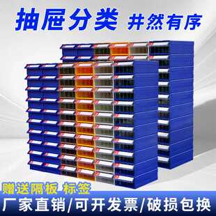 桌面抽屉式文件盒零件盒加厚零件柜元件盒乐高积木收纳柜组合抽屉