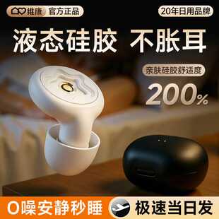 维康液态硅胶耳塞睡眠睡觉专用超级隔音耳朵降噪防噪声耳塞0168