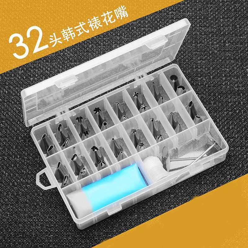 现货32头不锈钢裱花嘴套装裱花工具带转换器裱花钉奶油袋38件套装