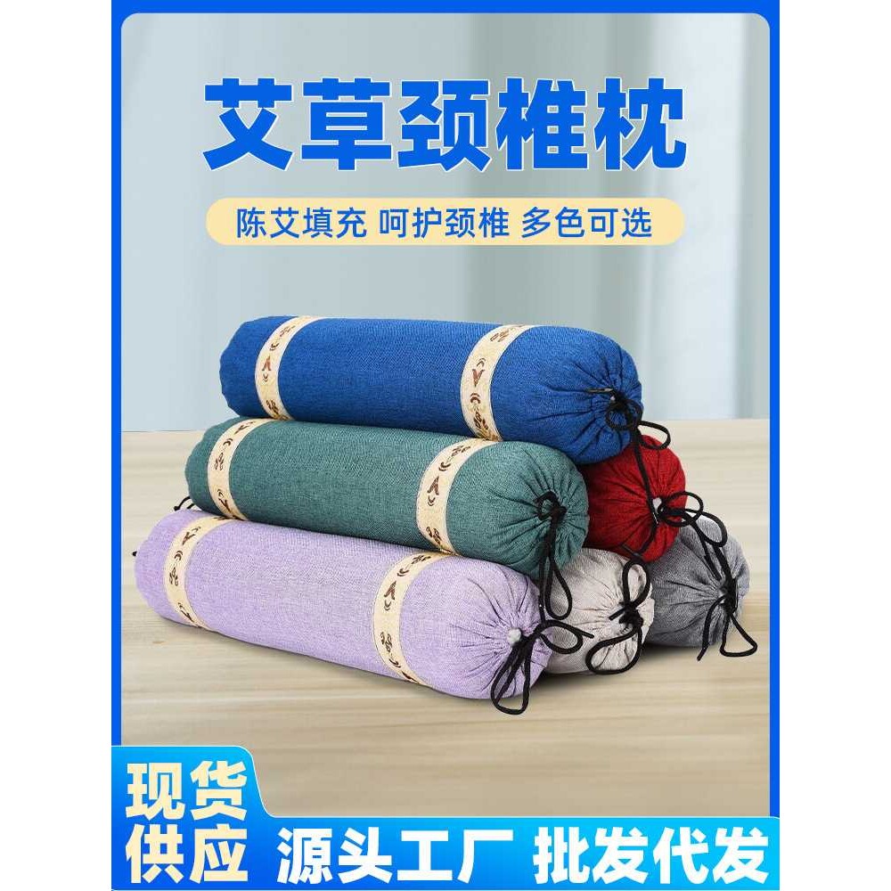 艾草颈椎枕护颈糖果枕头圆柱枕单人枕呵护睡眠纯填充艾灸保健