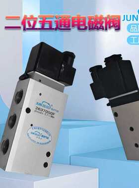 2636000F海隆型电磁阀26637050F二位五通电磁阀两位三通先导阀