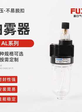 AL-2000油水分离器油雾器 气源处理器 空气过滤器真空过滤器