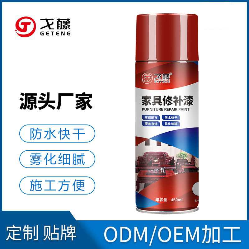家具修补漆桌面木门木地板修复神器修补材料全套红木色油漆自喷漆