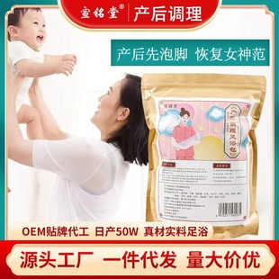 产后调理足浴包月子泡脚包沐浴泡澡包女人熏蒸泡澡药包