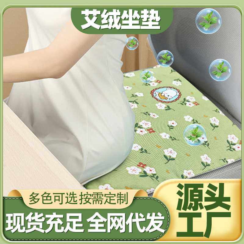 电加热坐垫艾草发热艾绒垫办公室家用养生垫艾制品艾灸坐垫子保健