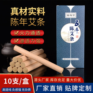 艾条手工陈年艾绒条艾草条家用艾灸柱艾条 南阳艾条盒装