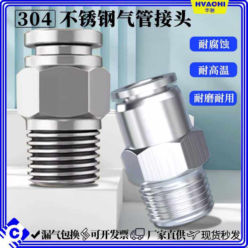 铜镀镍快插接头PC直通接头快插式直通终端快速气动接头不锈钢304,标准件/零部件/工业耗材,气动接头,淘宝优惠券,粉丝福利购,淘宝优惠卷