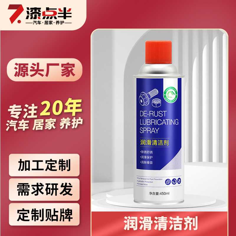 黄油润滑清洁除锈剂螺丝螺栓松动剂车窗防锈保护剂金属润滑剂油性