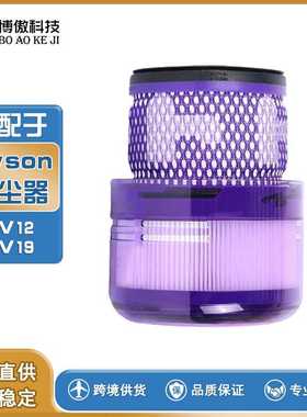 适配于   SV19 SV12Omni-Glide吸尘器配件HEPA过滤芯滤网