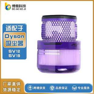 Glide吸尘器配件HEPA过滤芯滤网 SV12Omni 适配于 SV19