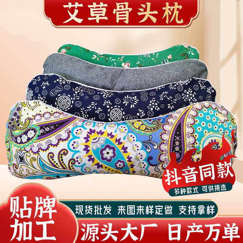 艾草枕头颈椎骨头枕 家用粗布艾绒枕连体艾枕加热护颈厂家